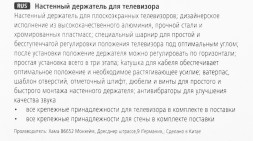 Кронштейн для телевизора Hama TILT TV Premium черный 19&amp;quot;-48&amp;quot; макс.25кг настенный