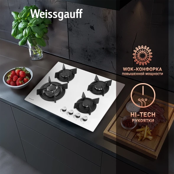 Газовая варочная поверхность Weissgauff HG 640 WGh белый