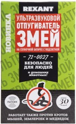Отпугиватель Rexant 71-0027 ультразвуковой портативный 400-1000 кГц р.д.:30м зеленый/серебристый