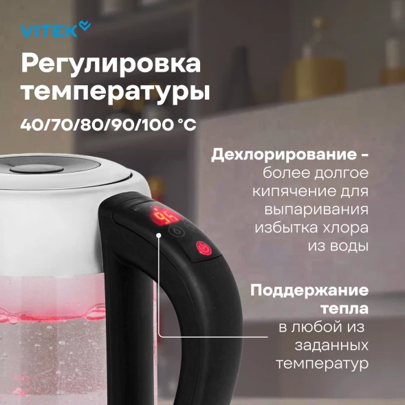 Чайник электрический Vitek VT-WK1046 1.7л. 2200Вт черный/серебристый корпус: стекло/металл