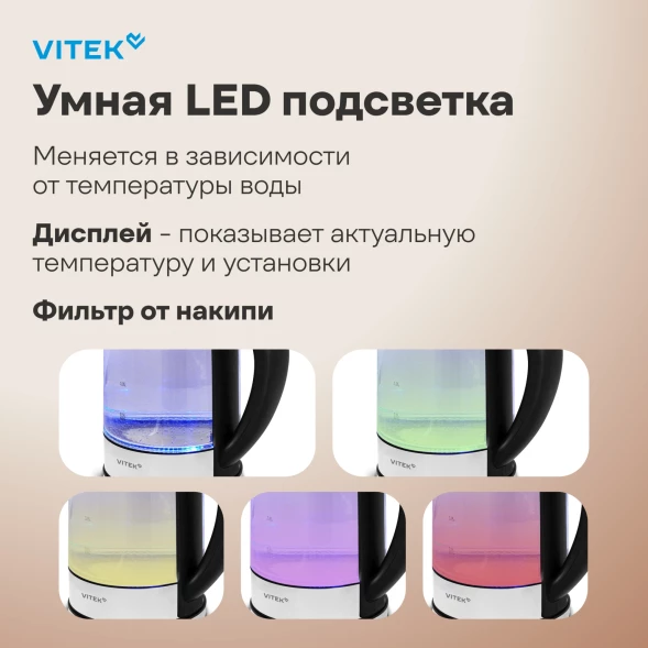 Чайник электрический Vitek VT-WK1046 1.7л. 2200Вт черный/серебристый корпус: стекло/металл