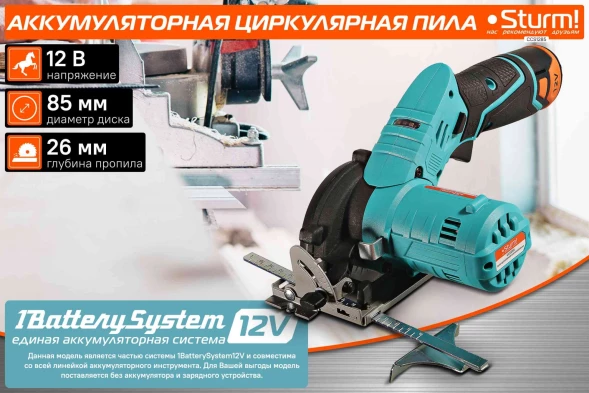 Циркулярная пила (дисковая) Sturm! CCS1285 (ручная) D диска.:85мм