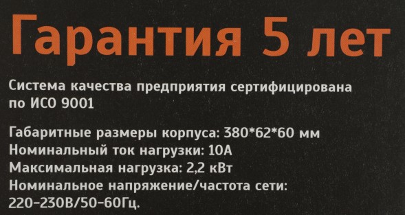 Сетевой фильтр Most H6 5м (6 розеток) черный (коробка)