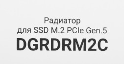 Радиатор Digma DGRDRM2C 10-20dB metall 38gr Ret