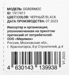 Радиатор Digma DGRDRM2C 10-20dB metall 38gr Ret