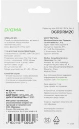 Радиатор Digma DGRDRM2C 10-20dB metall 38gr Ret