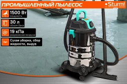 Строительный пылесос Sturm! VC1530 1500Вт (уборка: сухая/сбор воды/выдув) синий
