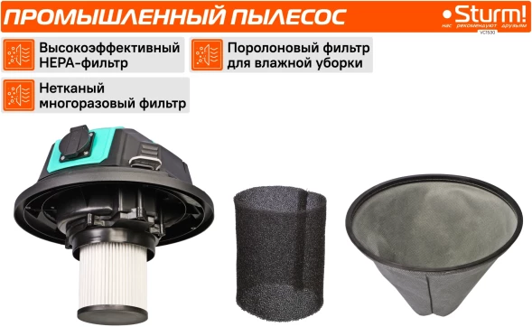 Строительный пылесос Sturm! VC1530 1500Вт (уборка: сухая/сбор воды/выдув) синий