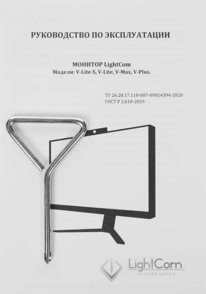 Монитор Lightcom 27&amp;quot; VPlus27IPS черный IPS 5ms 16:9 HDMI M/M матовая 1300:1 300cd 178гр/178гр 1920x1080 100Hz VGA FHD 5.1кг (RUS)