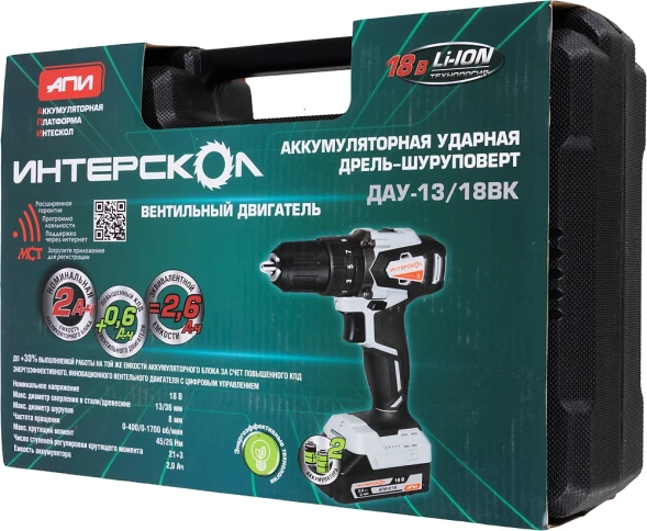 Дрель-шуруповерт Интерскол ДАУ-13/18ВК аккум. патрон:быстрозажимной (кейс в комплекте) (573.2.2.70)
