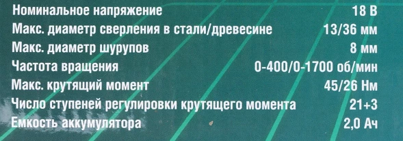 Дрель-шуруповерт Интерскол ДАУ-13/18ВК аккум. патрон:быстрозажимной (кейс в комплекте) (573.2.2.70)