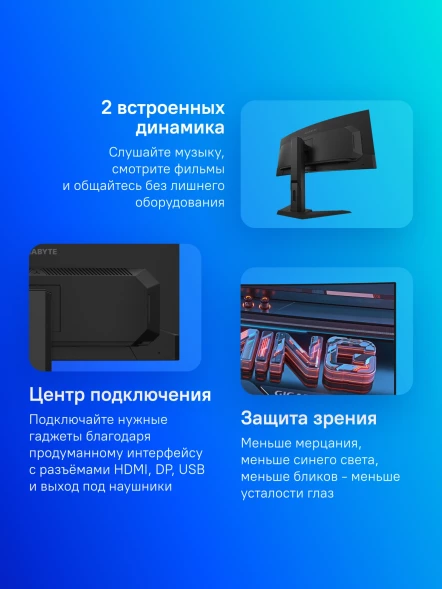 Монитор Gigabyte 34&amp;quot; MO34WQC2 черный OLED LED 21:9 HDMI M/M матовая HAS Piv 250cd 178гр/178гр 3440x1440 240Hz DP WQ USB 9.86кг