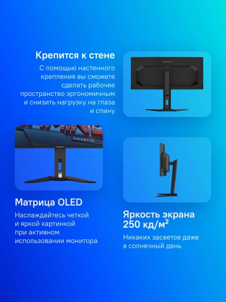 Монитор Gigabyte 34&amp;quot; MO34WQC2 черный OLED LED 21:9 HDMI M/M матовая HAS Piv 250cd 178гр/178гр 3440x1440 240Hz DP WQ USB 9.86кг
