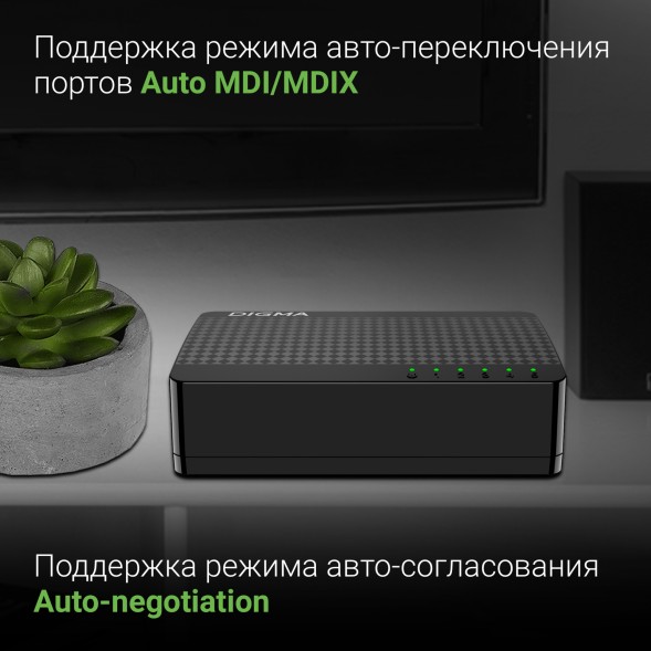 Коммутатор Digma DSW-305FE 5x100Мбит/с неуправляемый