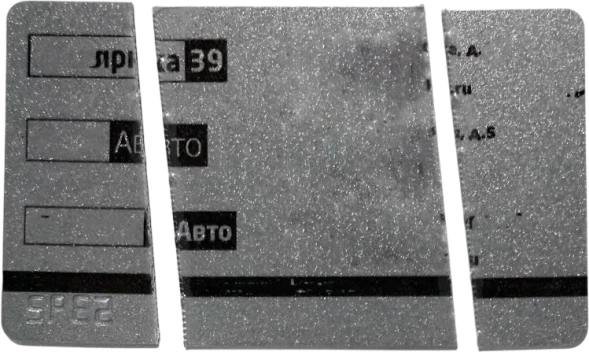 Шредер Office Kit S300 0,8x5 черный (секр.P-7) фрагменты 8лист. 33лтр. пл.карты CD