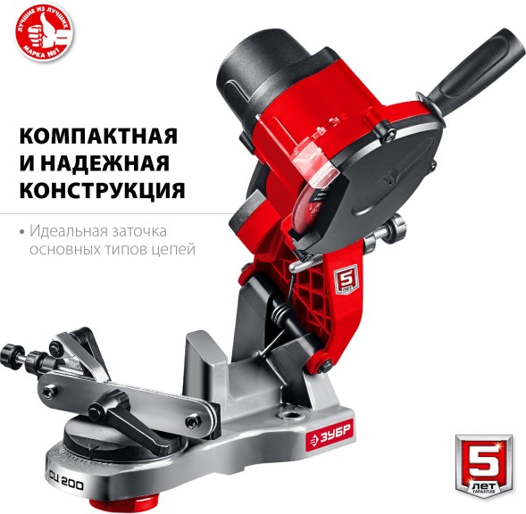 Станок заточной Зубр СЦ-200 90W