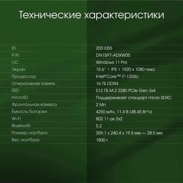 Ноутбук Digma Pro Fortis M Core i7 1355U 16Gb SSD512Gb Intel UHD Graphics 15.6&amp;quot; IPS FHD (1920x1080) Windows 11 Pro grey WiFi BT Cam 4250mAh (DN15P7-ADXW05)