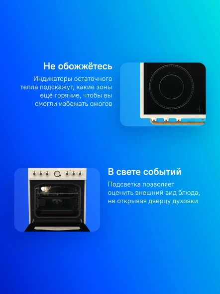 Плита Электрическая Gorenje GECS6B70CLI бежевый стеклокерамика (без крышки)