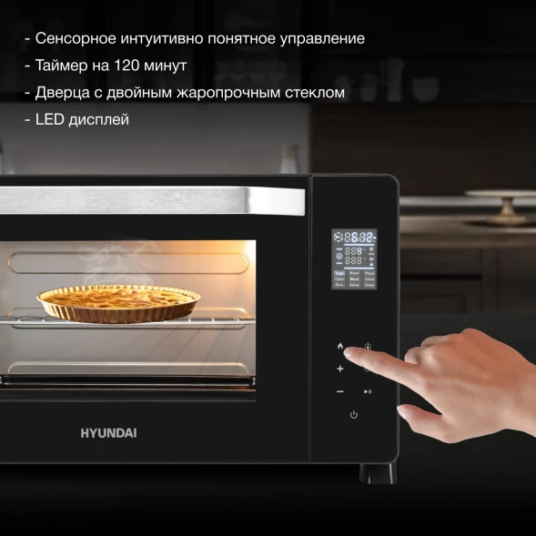 Мини-печь Hyundai MIO-HY082 38л. 2000Вт черный