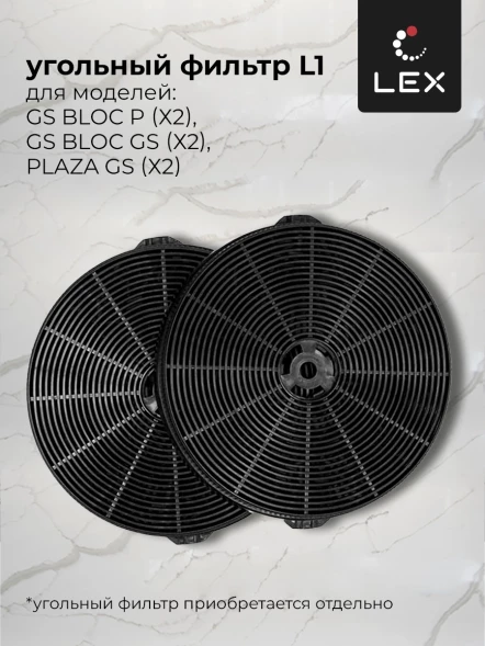 Вытяжка встраиваемая Lex GS Bloc P 900 IV слоновая кость управление: кнопочное (1 мотор)