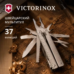 Мультитул Victorinox SwissTool X Plus (3.0338.L) 115мм 37функц. мини-отвертка/штопор/набор бит/чехол кожаный серебристый карт.коробка