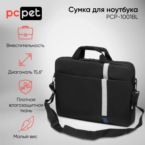 Сумка для ноутбука 15.6&amp;quot; PC Pet HQ Classic черный/синий полиэстер (PCP-1001BL)