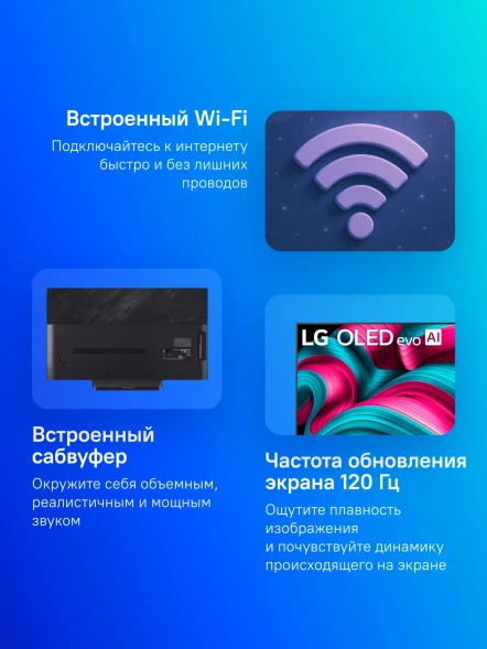 Телевизор OLED LG 83&amp;quot; OLED83C5RLA.ARUG черный/серебристый 4K Ultra HD 120Hz DVB-T DVB-T2 DVB-C DVB-S2 USB WiFi Smart TV