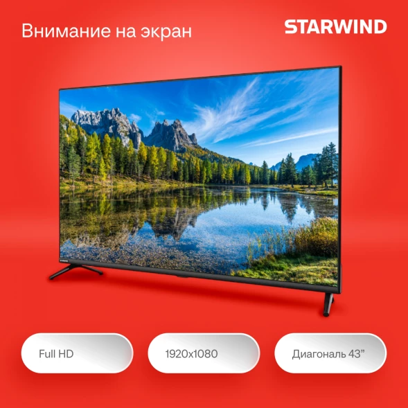 Телевизор LED Starwind 43&amp;quot; SW-LED43SG300 Яндекс.ТВ Frameless черный FULL HD 60Hz DVB-T DVB-T2 DVB-C DVB-S DVB-S2 USB WiFi Smart TV