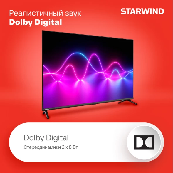 Телевизор LED Starwind 43&amp;quot; SW-LED43SG300 Яндекс.ТВ Frameless черный FULL HD 60Hz DVB-T DVB-T2 DVB-C DVB-S DVB-S2 USB WiFi Smart TV