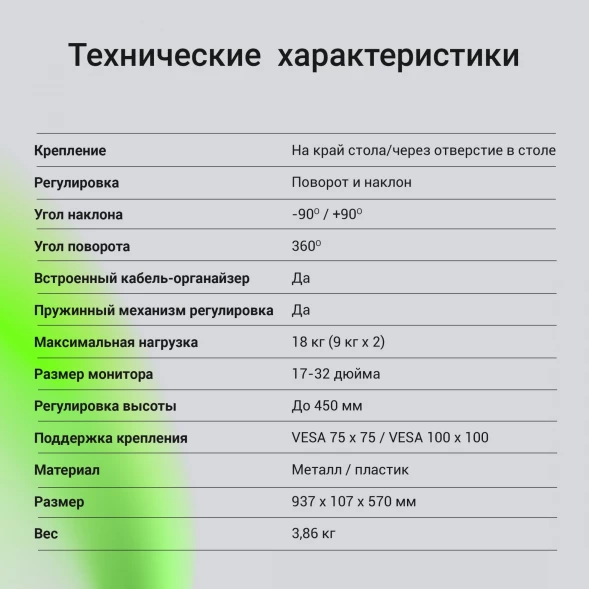 Кронштейн для мониторов ЖК Digma D-MM102D серый 17&amp;quot;-32&amp;quot; макс.9кг крепление к столешнице поворот и наклон