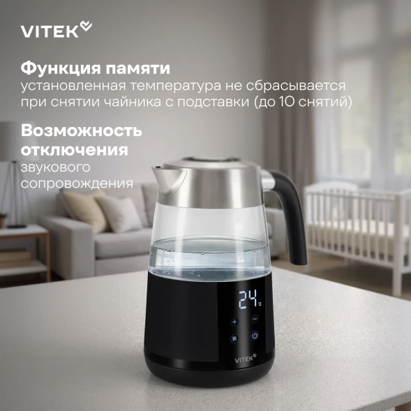 Чайник электрический Vitek VT-WK1044 1.7л. 2200Вт черный/серебристый корпус: стекло/пластик