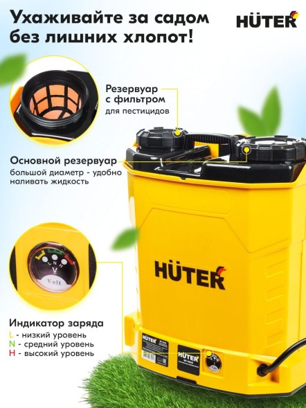 Опрыскиватель Huter SP-16AC аккум. ранц. 16л желтый/черный (70/13/29)