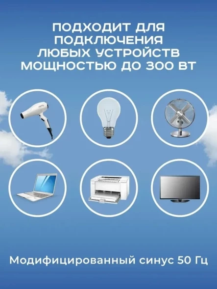 Автоинвертор Artway AI-3001 300Вт