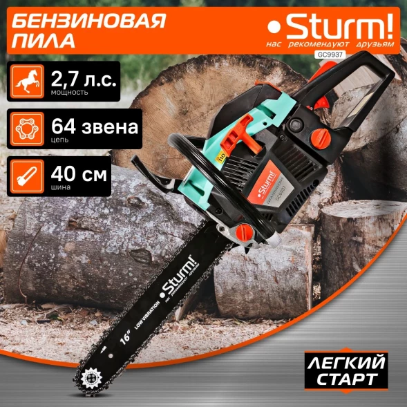 Бензопила Sturm! GC9937 2000Вт 2.7л.с. дл.шины:16&amp;quot; (40cm)