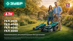 Газонокосилка ручная Зубр ГКЛ-2035-41