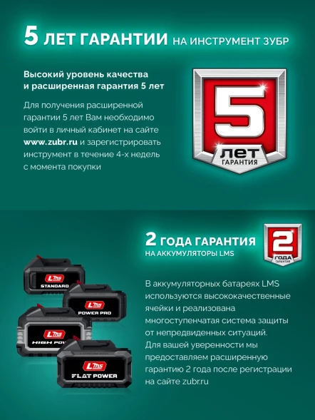 Газонокосилка ручная Зубр ГКЛ-2035-41