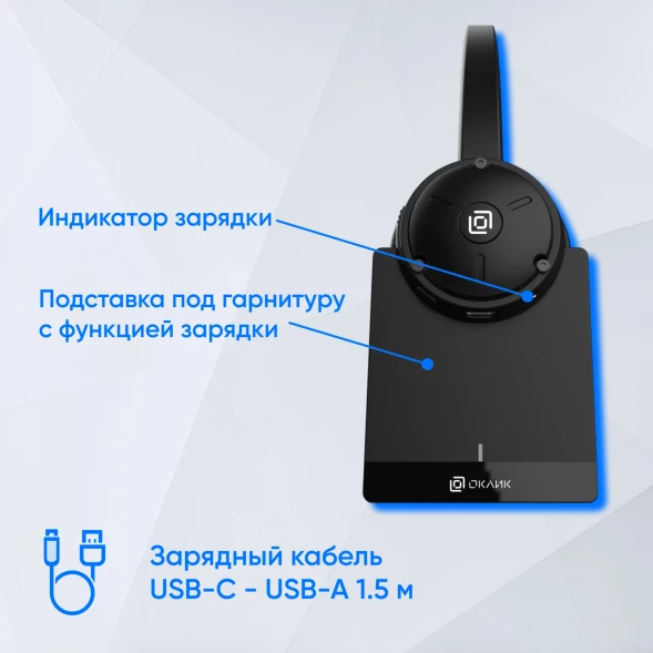 Наушники с микрофоном Оклик HS-L700 черный 1.5м накладные BT оголовье (1978708)