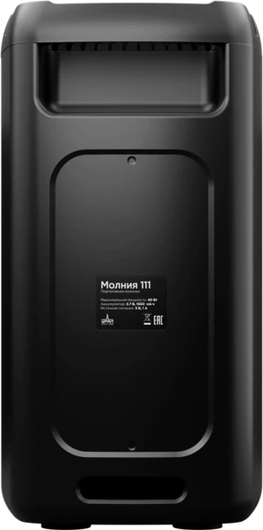 Колонка порт. Ural Молния 111 черный 40W 2.0 BT/3.5Jack/USB 1500mAh (МОЛНИЯ 111)