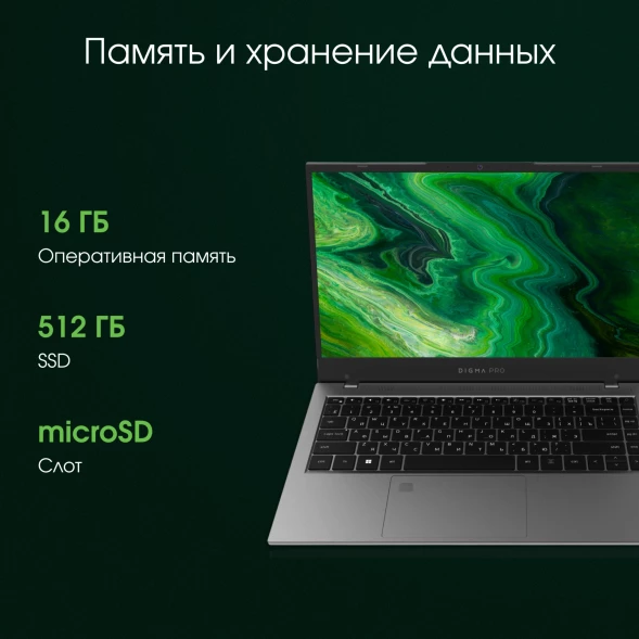 Ноутбук Digma Pro Fortis M Core i5 1235U 16Gb SSD512Gb Intel Iris Xe graphics 14.1&amp;quot; IPS FHD (1920x1080) Windows 11 Pro grey WiFi BT Cam 4000mAh (DN14P5-ADXW03)