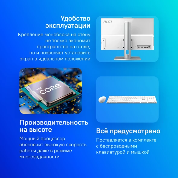 Моноблок MSI Modern AM242P 1M-1020XRU 23.8&amp;quot; Full HD Core 7 150U (1.8) 16Gb SSD512Gb Graphics без ОС GbitEth WiFi BT 120W клавиатура мышь Cam белый 1920x1080