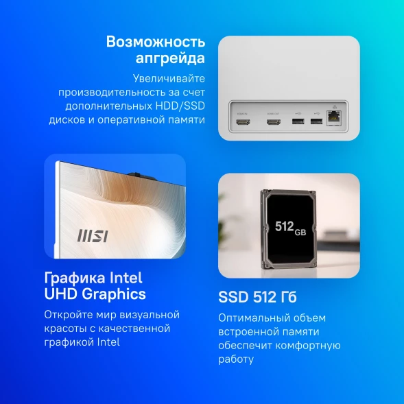 Моноблок MSI Modern AM242P 1M-1020XRU 23.8&amp;quot; Full HD Core 7 150U (1.8) 16Gb SSD512Gb Graphics без ОС GbitEth WiFi BT 120W клавиатура мышь Cam белый 1920x1080