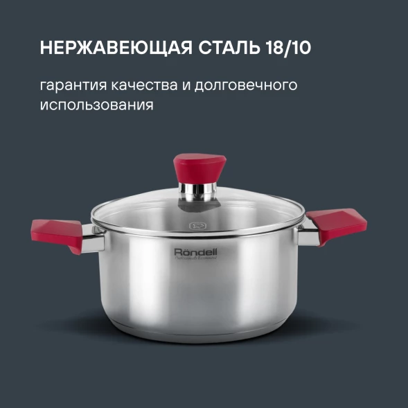Набор посуды Rondell Strike RDS-818 8 предметов