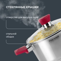 Набор посуды Rondell Strike RDS-818 8 предметов