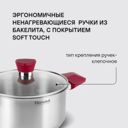 Набор посуды Rondell Strike RDS-818 8 предметов
