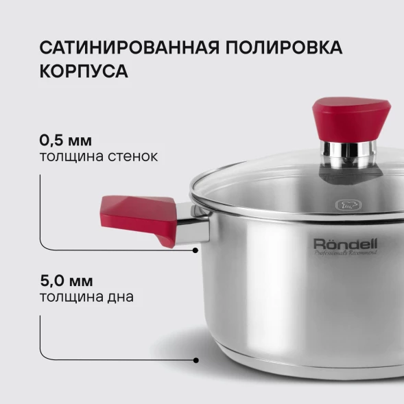Набор посуды Rondell Strike RDS-818 8 предметов