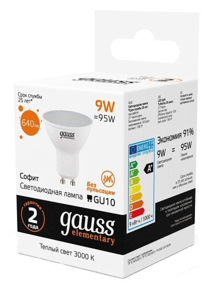 Лампа светодиодная Gauss Spotlight Elementary 9Вт цок.:GU10 спот 220B 3000K св.свеч.бел.теп. А67 (упак.:10шт) (13619)
