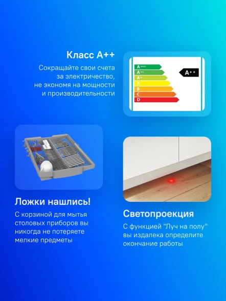 Посудомоечная машина встраив. Bosch SPV4HMX10E 2400Вт узкая инвертер