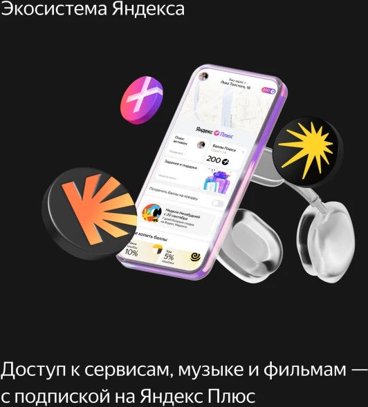 Умная колонка Yandex Станция Миди YNDX-00054ORG Алиса оранжевый 24W 1.0 BT/Wi-Fi 10м