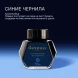 Флакон с чернилами Waterman (S0110720) Serenity Blue чернила 50мл для ручек перьевых