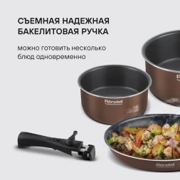 Набор посуды Rondell Kortado RDA-1787 6 предметов